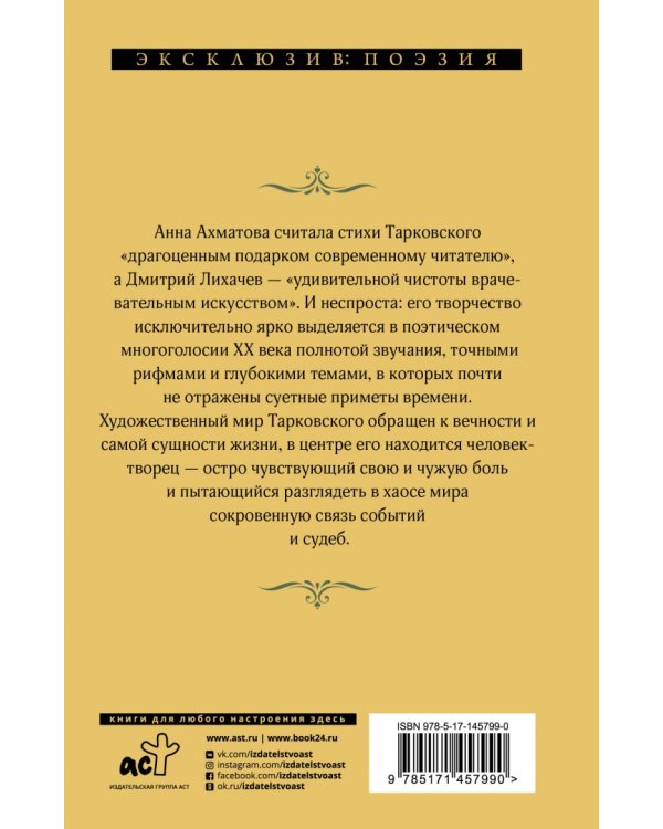 Перед листопадом. Сборник