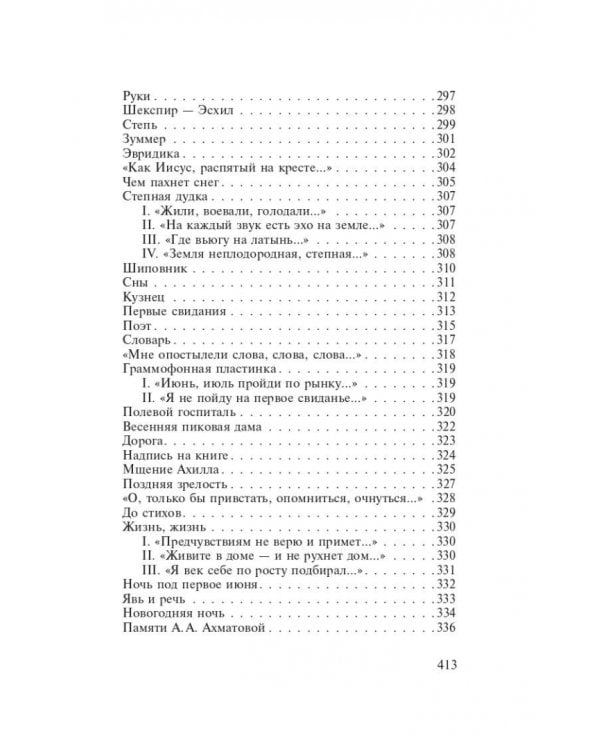 Перед листопадом. Сборник