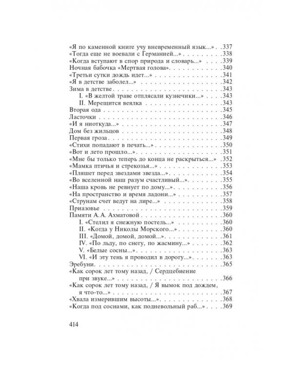 Перед листопадом. Сборник