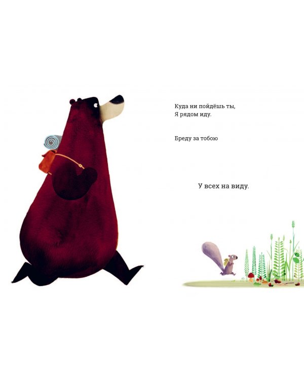 Я всегда с тобой