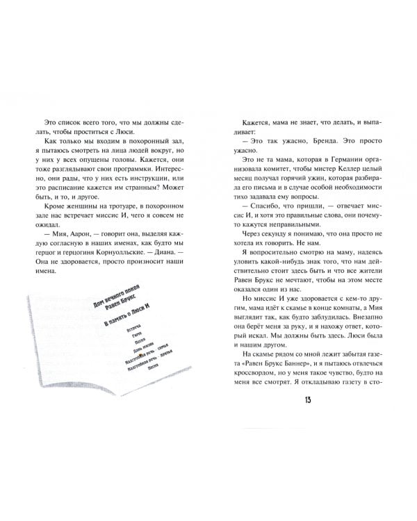 Мастер кроссвордов