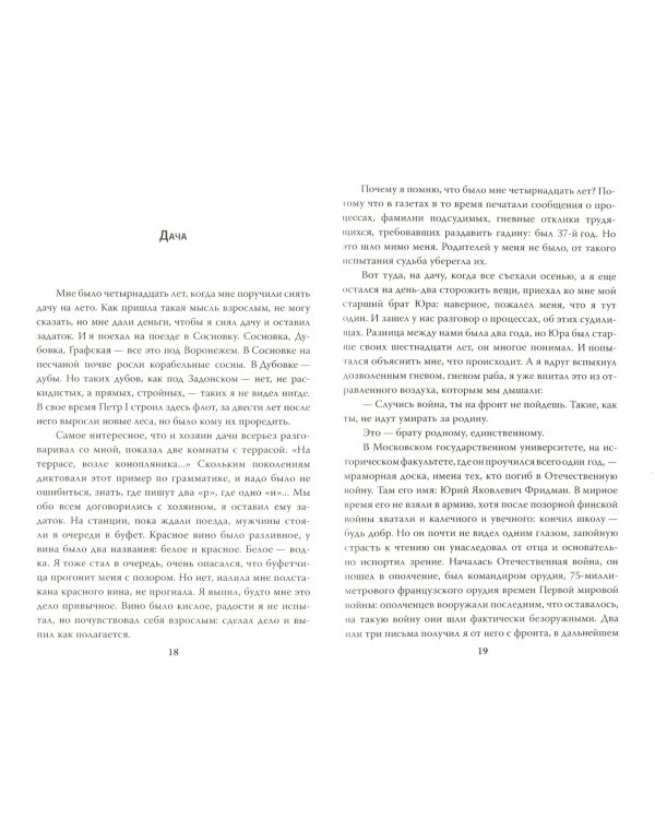 На черном фронтовом снегу