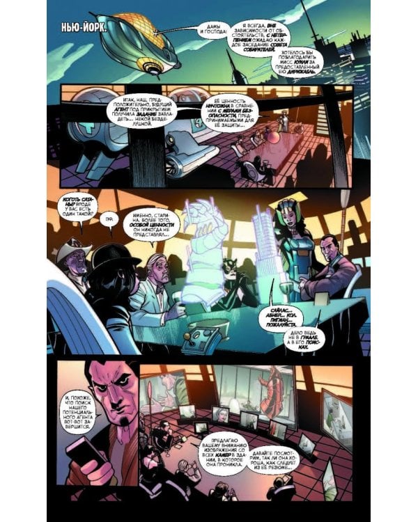 Защитники. Том 2