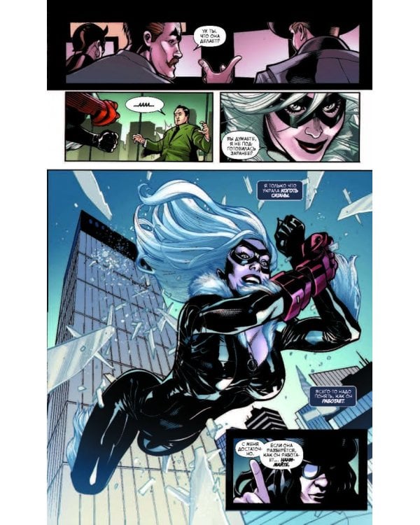 Защитники. Том 2