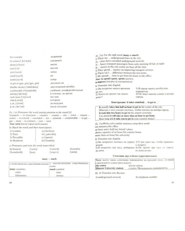 Английский язык за 20 минут в день. Самоучитель для ленивых