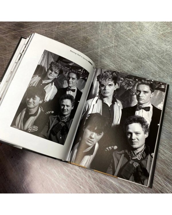 Виктор Цой и группа "Кино". Фотографии. Воспоминания