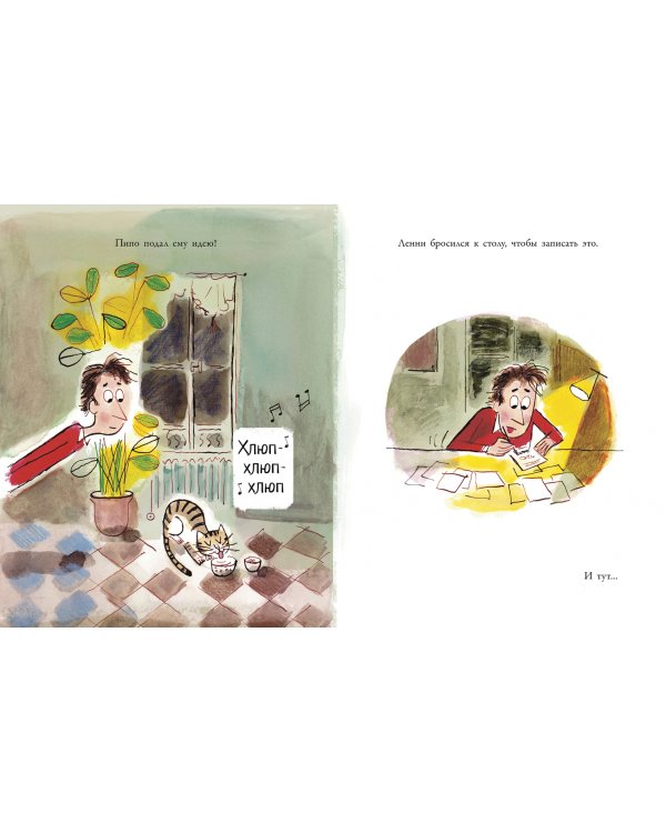 Мелодия жизни