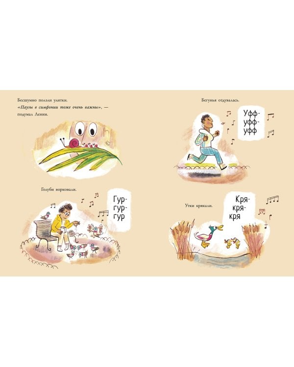 Мелодия жизни