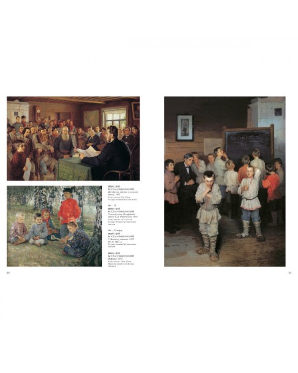 Русская живопись 1900-1910