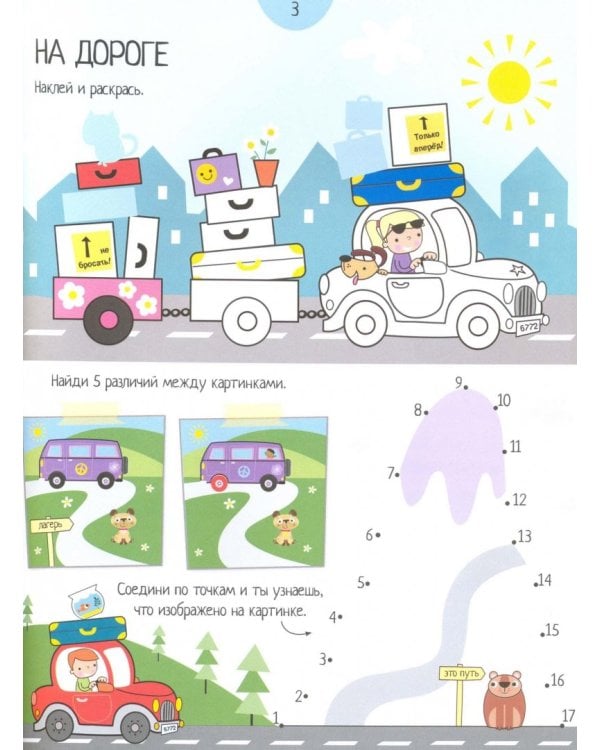 Машины-помощники