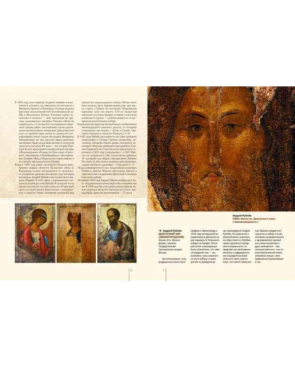 Знаменитые русские художники