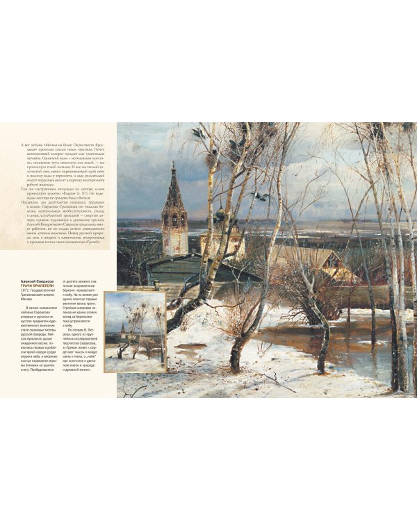 Знаменитые русские художники