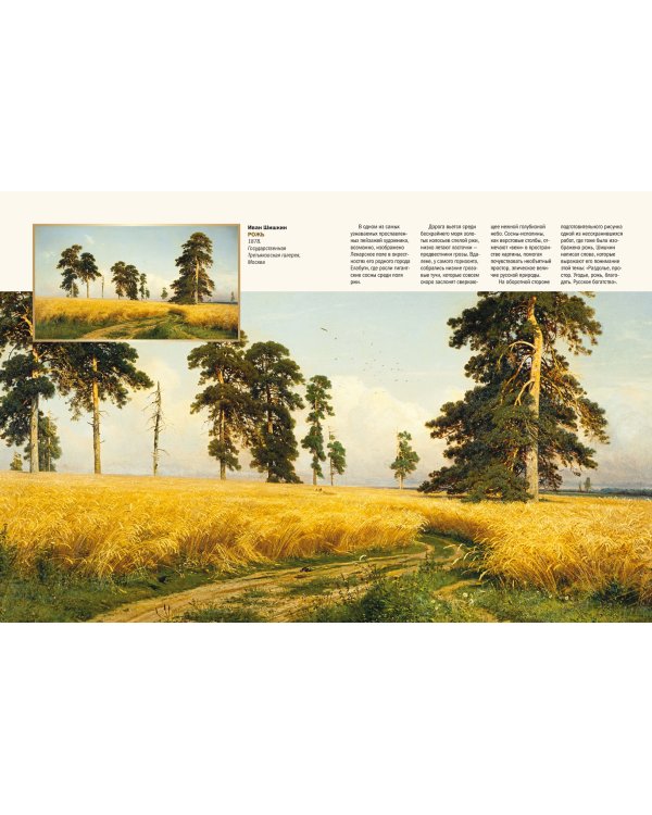 Знаменитые русские художники