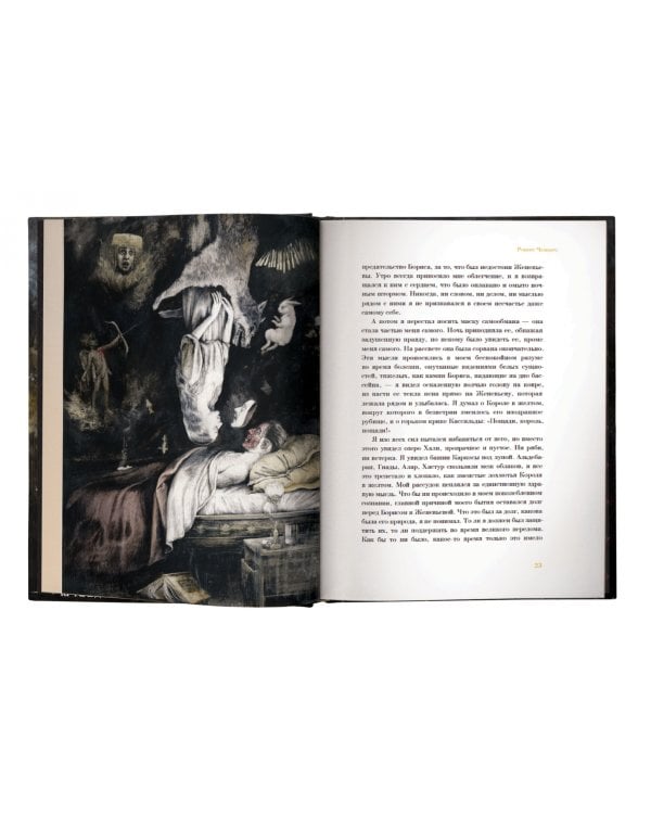 Король в желтом