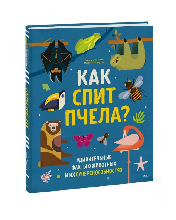 Как спит пчела? Удивительные факты о животных и их суперспособностях