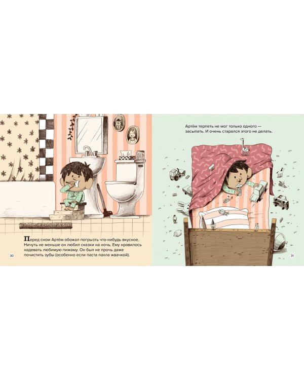 Спокойной ночи! Большая книга сказок на ночь