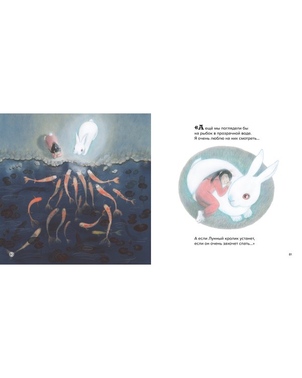 Спокойной ночи! Большая книга сказок на ночь