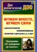 Играем вместе, играем сами. Занятия по игровой деятельности с детьми 1,5-3 лет. Циклограмма планирования