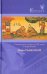 Словенская новелла XX века в переводах