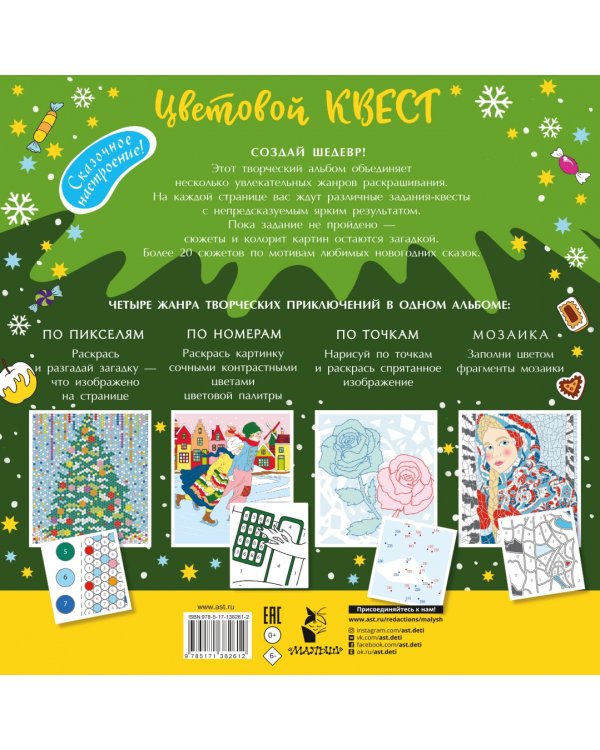 Новогоднее чудо