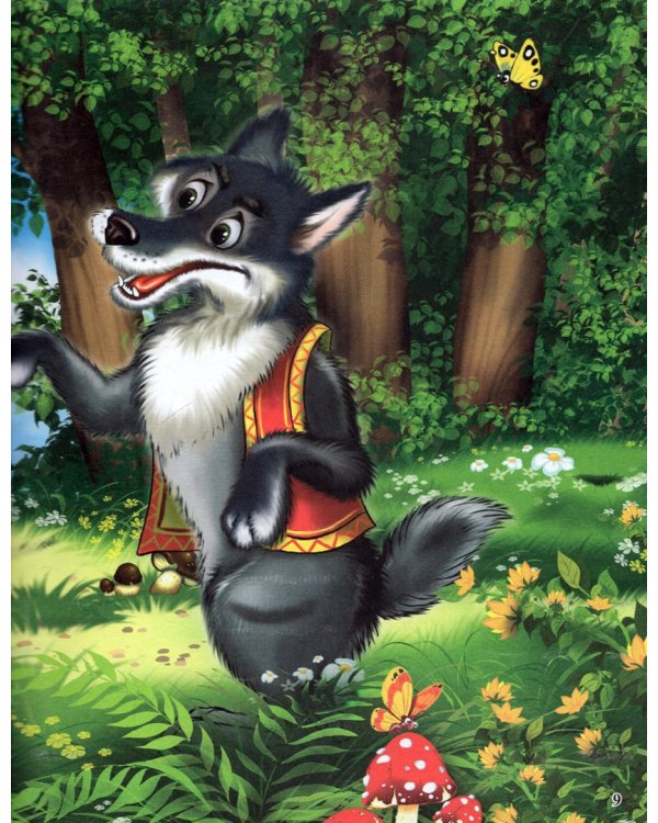 Красная Шапочка и другие сказки