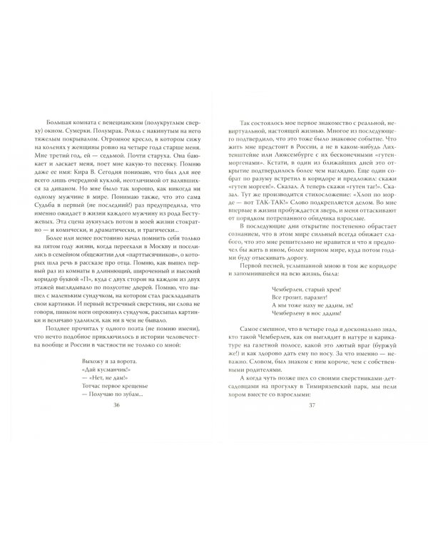 Война глазами подростка