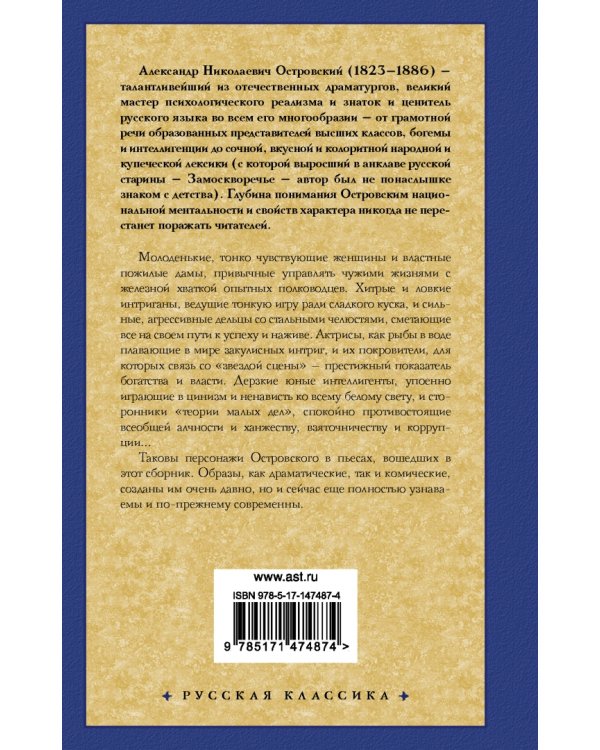 Без вины виноватые