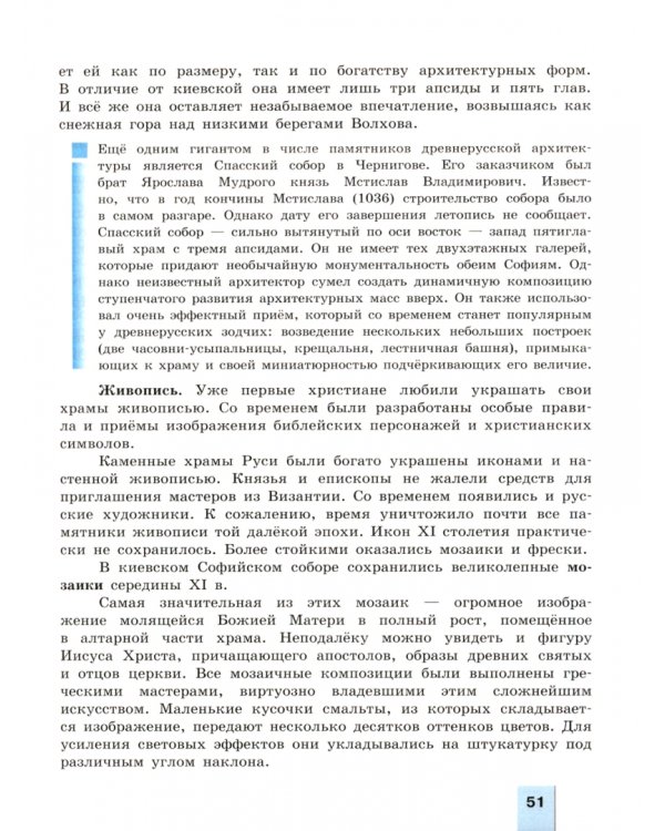 История России. С древнейших времен до 1914 г. 11 класс. Углубленный уровень. Учебник. В 2-х частях