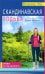 Скандинавская ходьба.Путь к здоровью.Мифы и реальность
