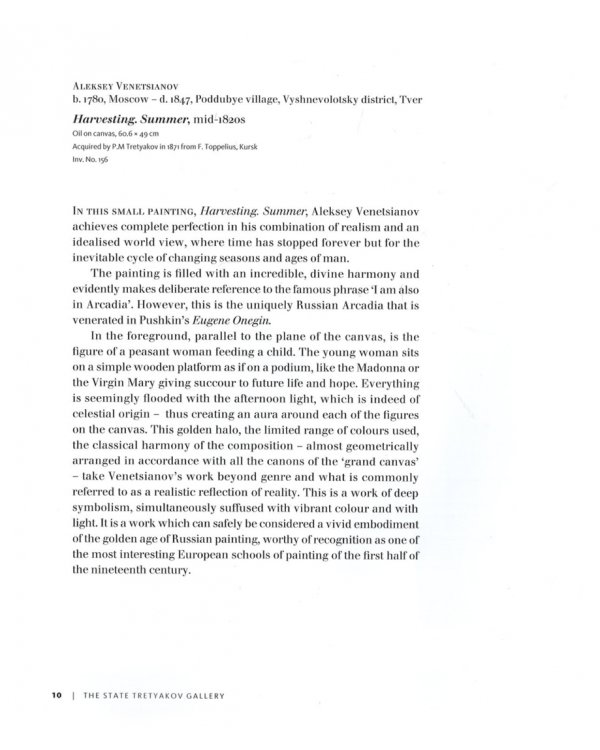 The State Tretyakov Gallery