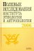 Полевые исследования Института этнологии и антропологии. 2006