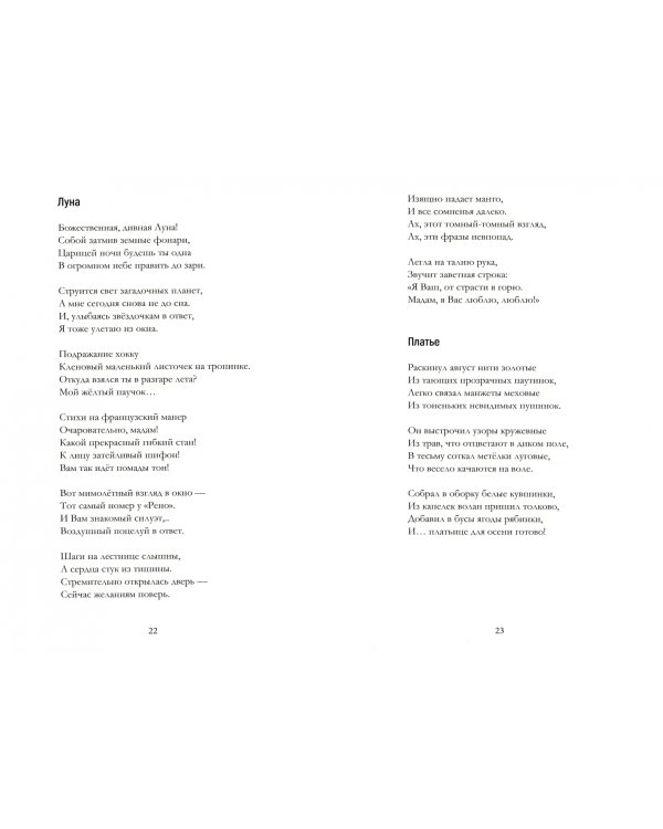 Коллективный сборник. В честь 222-летия со дня рождения А.С. Пушкина. Мы помним, мы гордимся