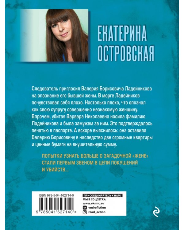 Мертвая жена и другие неприятности