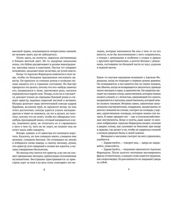 Снег, собака, нога