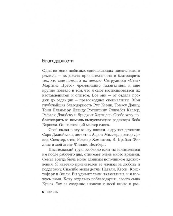 Двадцать четвертая буква