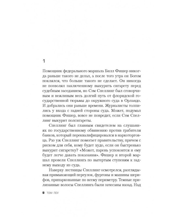 Двадцать четвертая буква