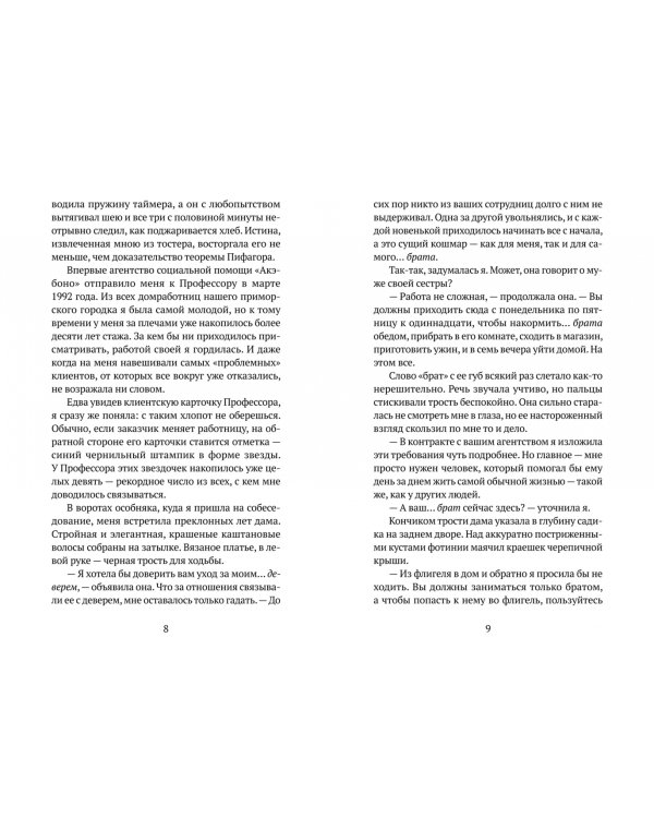 Любимое уравнение профессора