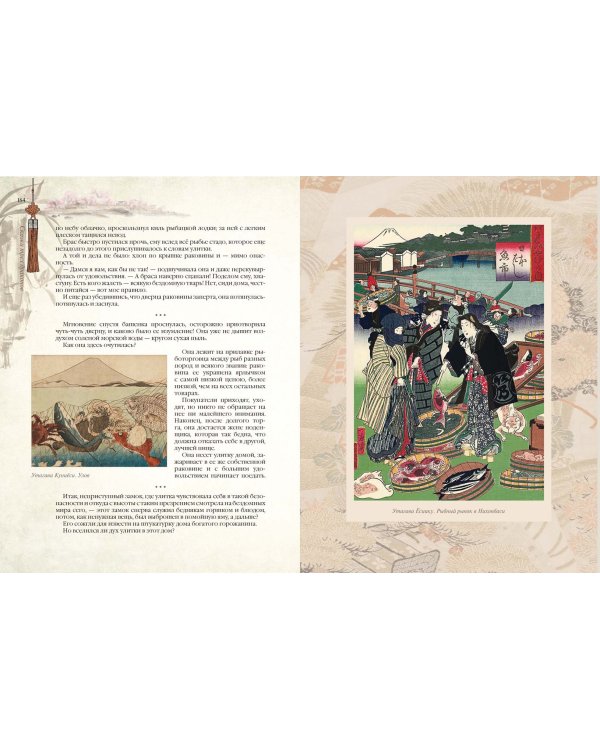 Сказки трех драконов. Китай, Корея, Япония