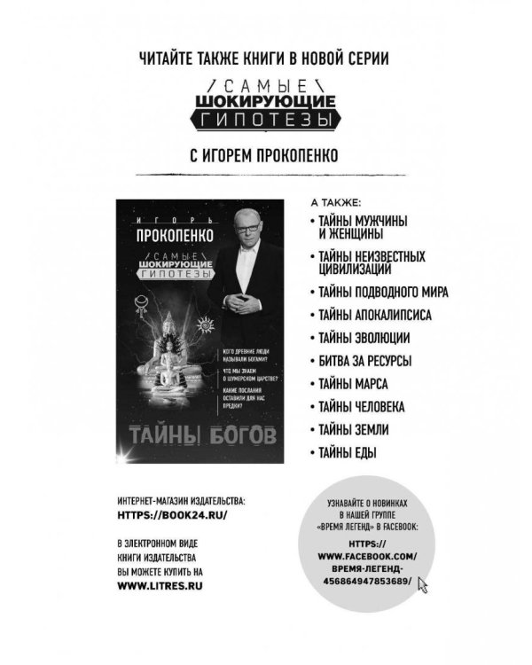 Незримая битва сверхдержав