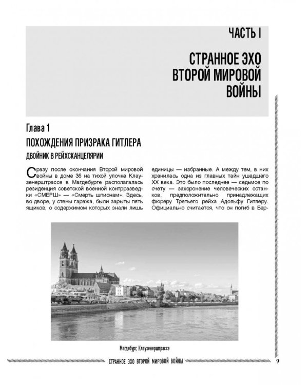 Незримая битва сверхдержав