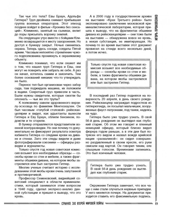 Незримая битва сверхдержав