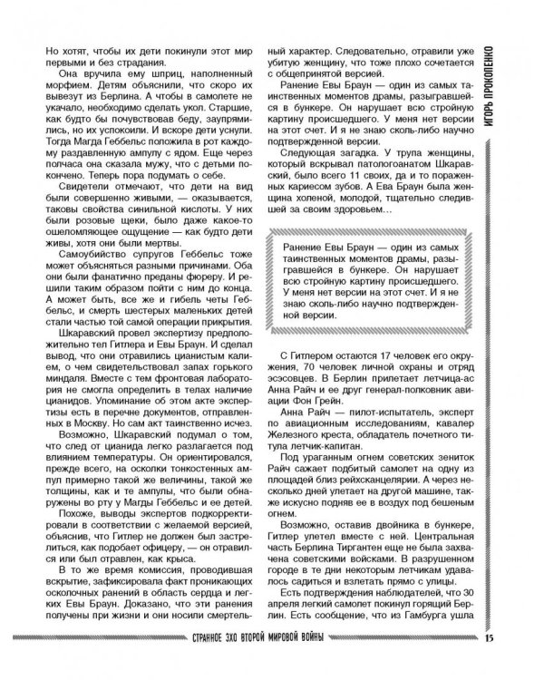 Незримая битва сверхдержав