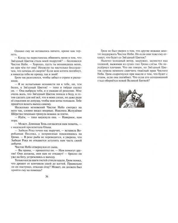 Звездная тропа