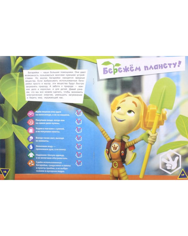 Большой секрет электричества