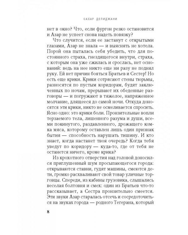 Дети жакаранды