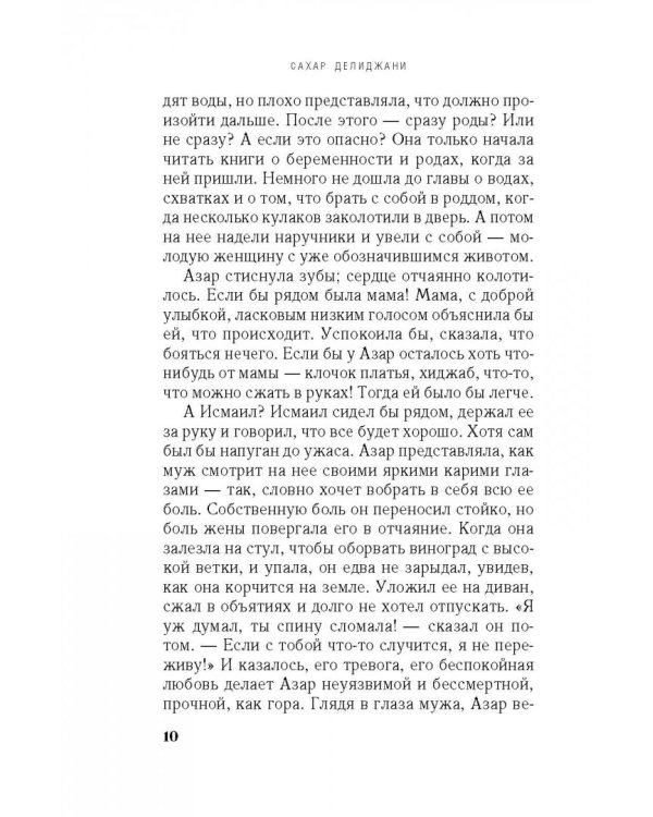 Дети жакаранды