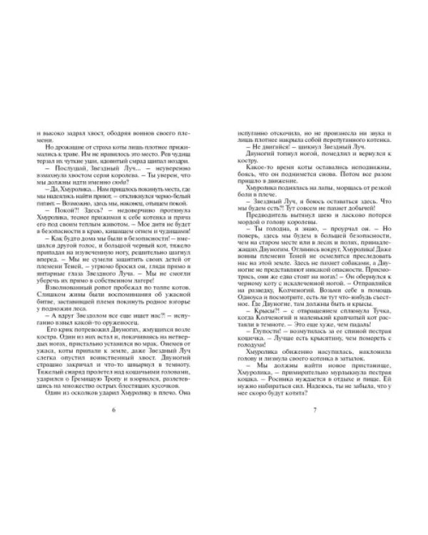 Огонь и лед