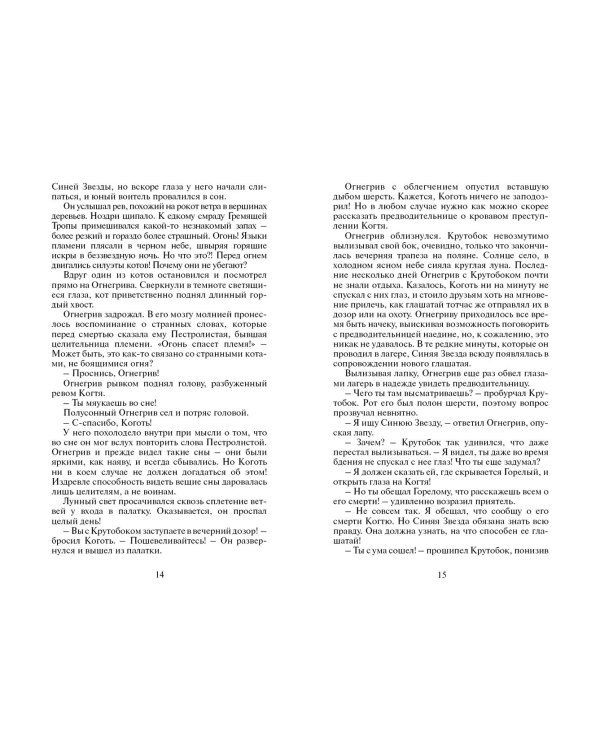 Огонь и лед