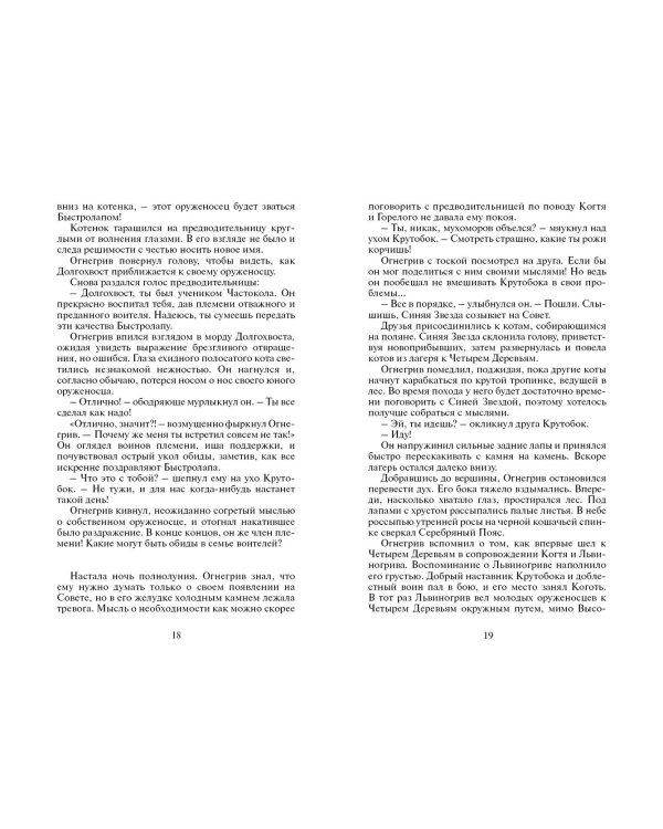 Огонь и лед