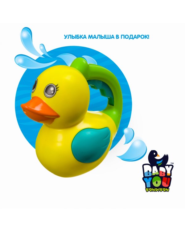 Игрушка-лейка для купания "Уточка", (ВВ3479)